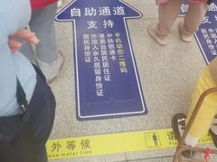 -南宁东站