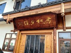-马村鱼头