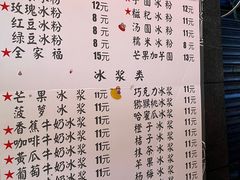 -夏食光安顺小舒冰粉冰浆(甲秀楼店)