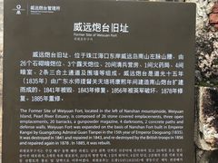 -威远炮台