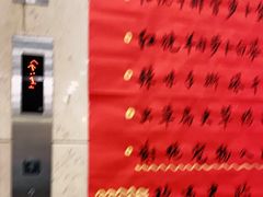 -瑞福园联谊餐室(茂名南路店)