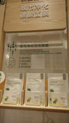 点击看大图 -悦诗风吟innisfree