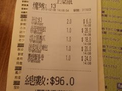 账单-添好运点心专门店(深水埗店)