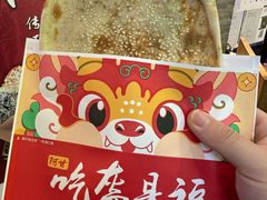 -阿甘锅盔(合生汇购物中心店)