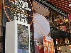 -渔意如意·首创金鲷顺德鱼生
