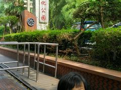 -铁路文化公园