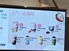 -茶百道(铜梁万达广场店)