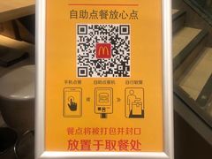 -麦当劳(望京国际商业中心店)