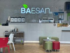 -813芭依珊 BAESAn(皇冠十畝地店)