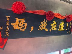 -捡角台湾食堂(宝山店)