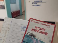 -上海大学附属上海和平眼科医院