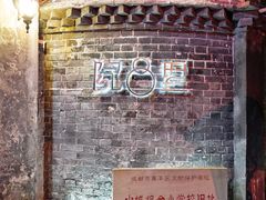 -院8里·少城记忆老川菜(宽窄巷子店)