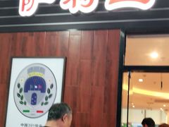 门面-萨莉亚意式餐厅(国和1000店)