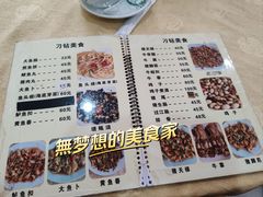 -标记好食