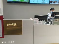 -爸爸糖吐司面包(兰州中心店)