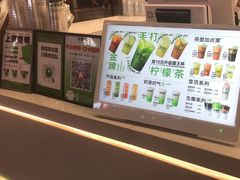 -Yes Lemon就是柠·手打柠檬茶(苏州中心一店)