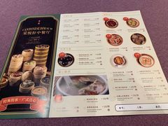 -金隅喜来登大酒店·采悦轩中餐厅