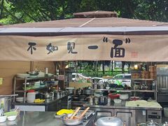 -小眼睛餐饮&杨杨夜宵