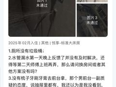 -全悦酒店(广州天河林和西地铁站店)