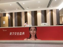 -Yestar 嘉兴艺星医疗美容医院