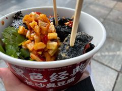 -黑色经典臭豆腐·湖南特产(太平街口店)