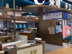 -茶港·点心·啫啫煲(群光广场店)