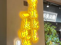 -茄子恰恰·新云南小炒(钱王街店)