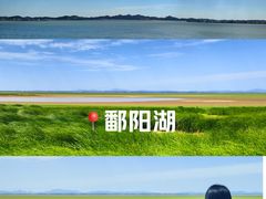-鄱阳湖国家湿地公园