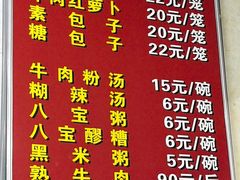 -胡家包子·清真(大众巷店)