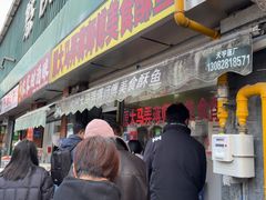 -大马弄蒋师傅美食酥鱼(察院前店)