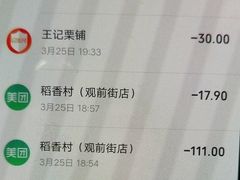 -稻香村(观前街店)