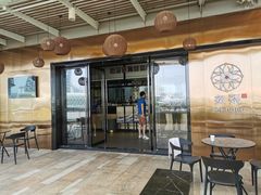 门面-炙柒Sekinana·精致料理 烧鸟·铁板烧(海上世界店)