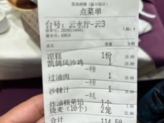 -凯鸽酒楼(大同振兴街店)