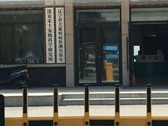 -派美特宠物医院·核磁CT·骨科肿瘤·疑难转诊(沈农禾丰店)