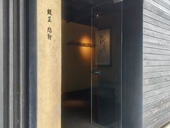 -觀芷隐轩