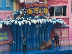 -华夏文旅海洋公园