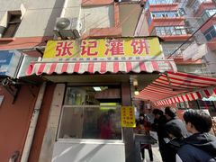 -张记灌饼(丰富路店)