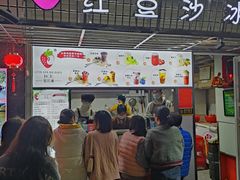 -十二中草莓冰·红豆沙冰屋(十二中店)