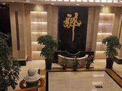 等位区-咸亨酒店(和平店)