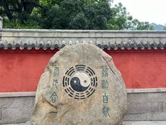 -青岛崂山太清宫