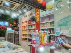 -定胜糕小店-蒋顺发