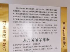 -苏州口腔医院(观前街院区)