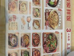 -食米家拌饭(梅溪新天地店)