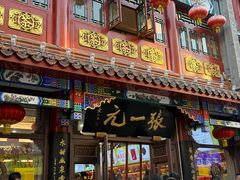 -张一元(总店)
