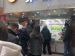 门面-香糯炎荞饼王(解放碑店)