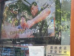-荔林食店(西华路店)