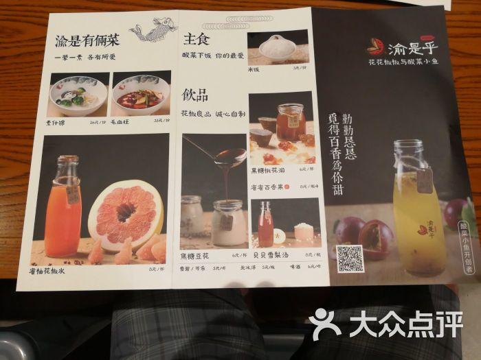 渝是乎(花乡奥莱村店)菜单图片 第611张