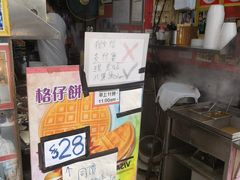 -利强记北角鸡蛋仔(弥敦道店 )