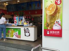 -蜜雪冰城·冰淇淋与茶(福大店)