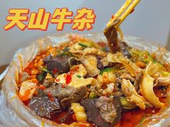 -周良天山牛杂城(天山路总店)